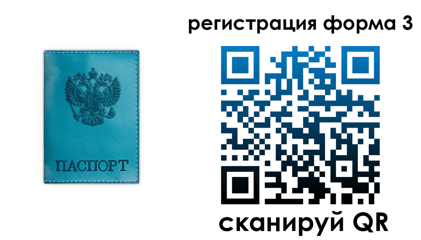 прописка 2025 в Валуйках