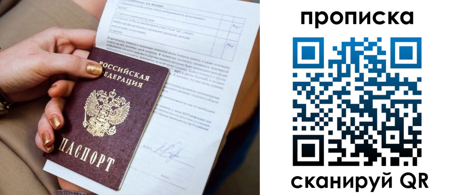 найти адрес прописки в Валуйках