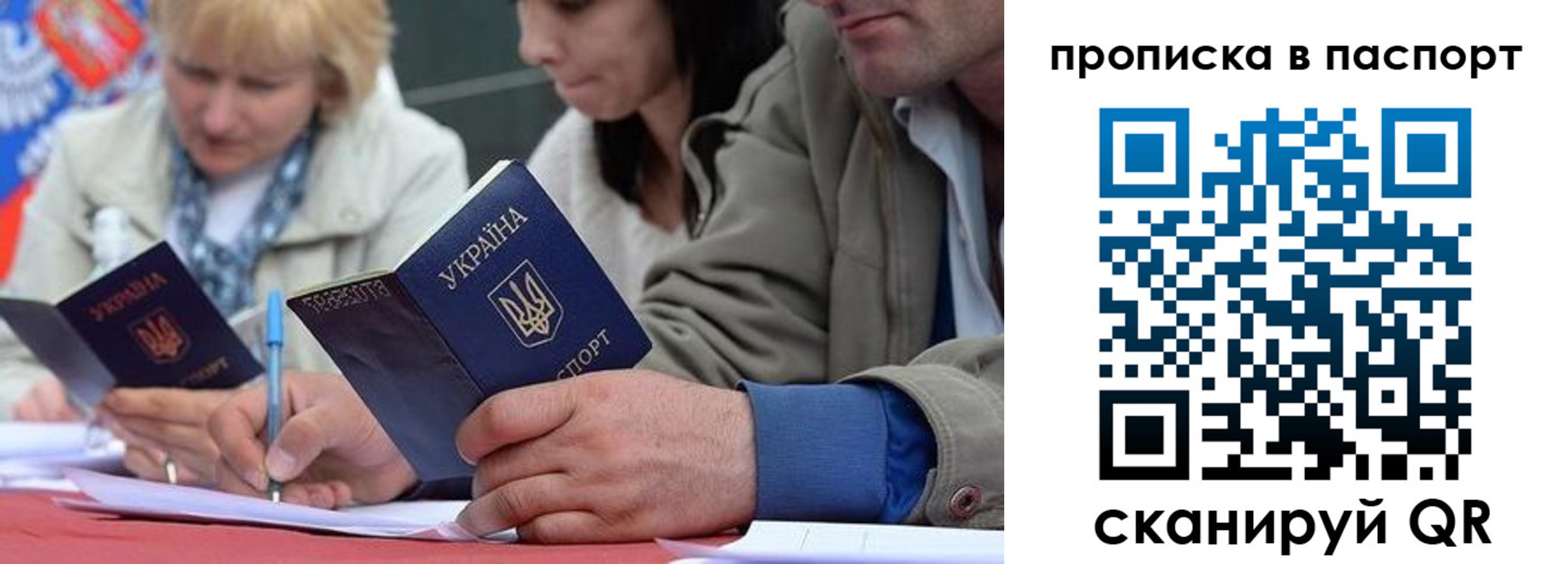прописка штамп в Валуйках