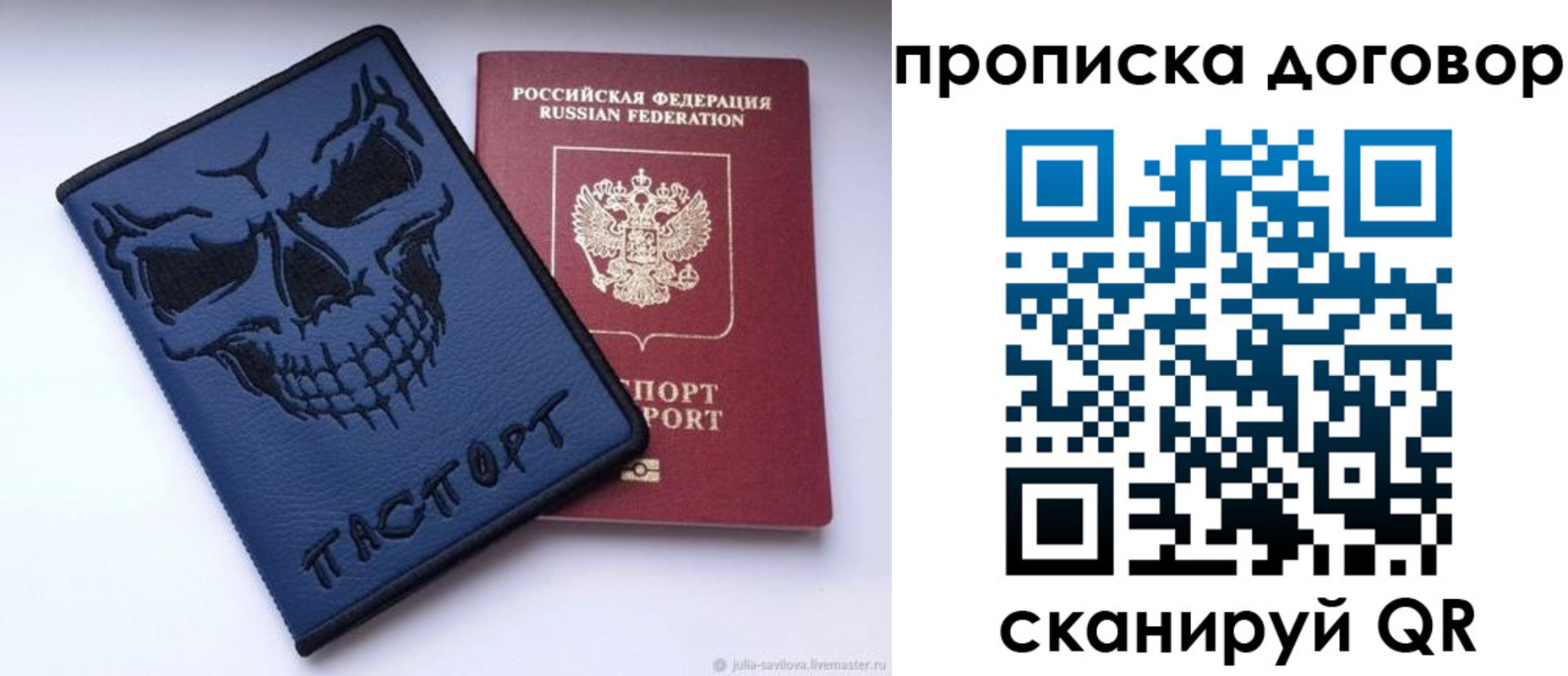 временная регистрация надежно в Валуйках