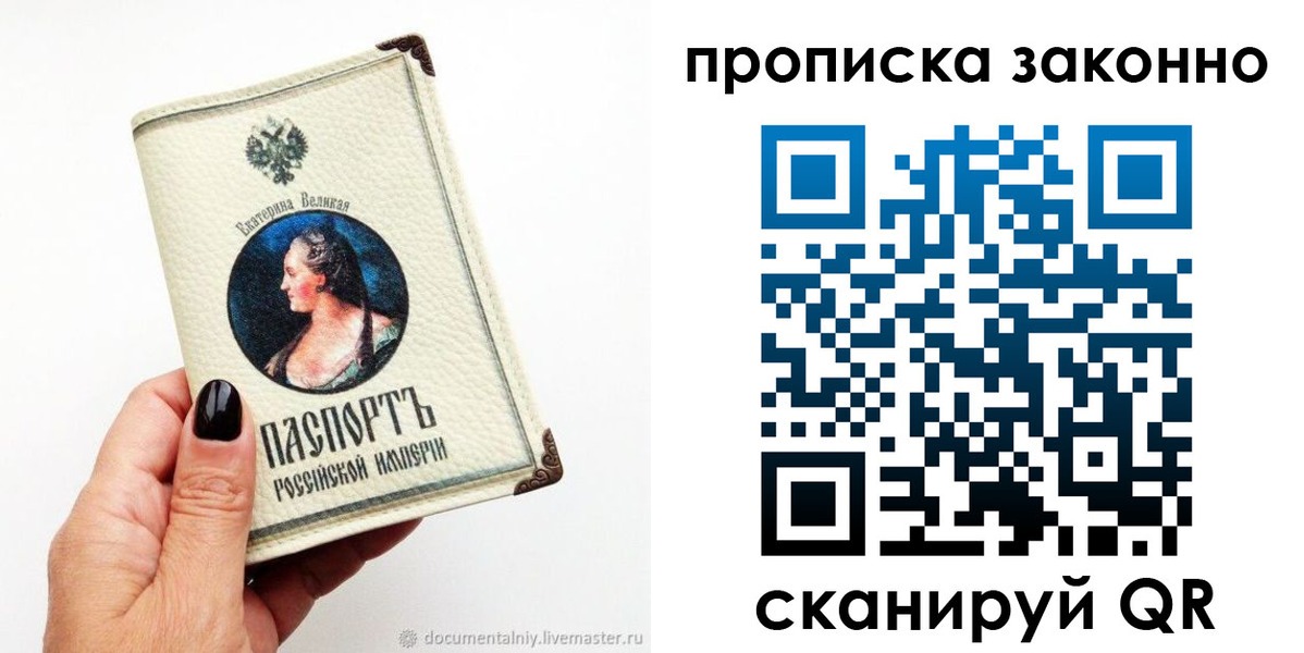 регистрация в Валуйках