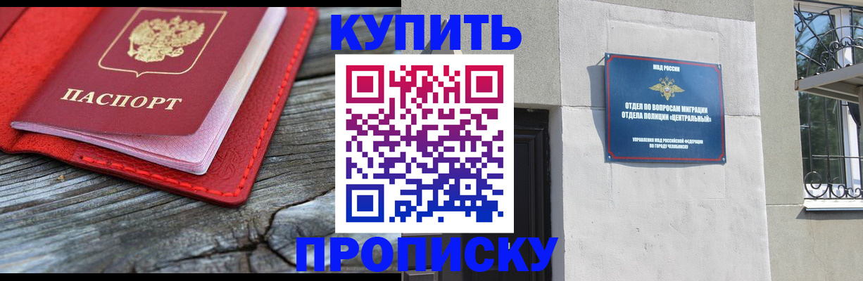 прописка паспорт в Валуйках