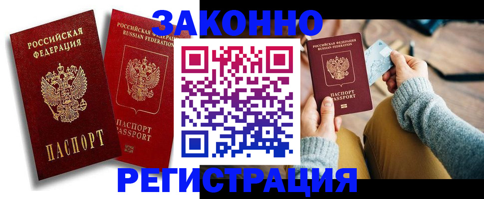 прописка поиск в Валуйках