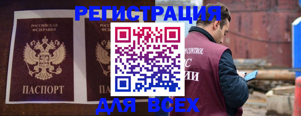 регистрация для школы в Валуйках