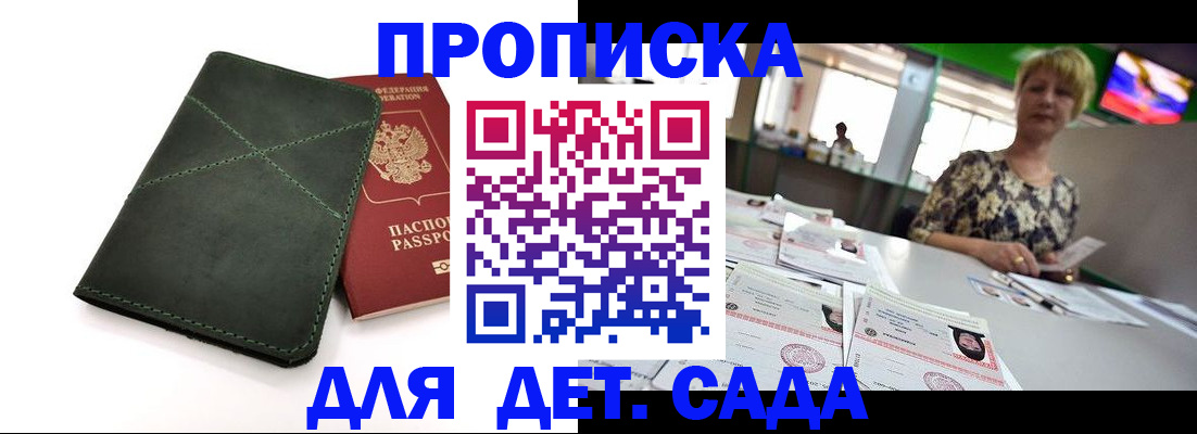 регистрация для школы в Валуйках